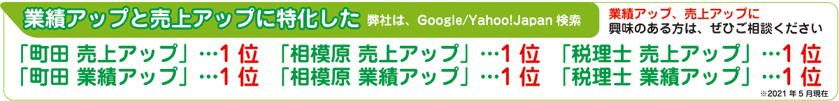 Google/Yahoo!Japan順位
